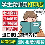 Hubei Xiangyang Printing Data Online Blueprint cad File Book Printing Binding Flyer a4 Picture Album