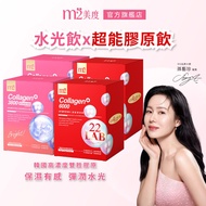 [m2 Meidu] Super Collagen Water Light Drink (8pcs/Box) X2+Super (8pcs/Box) X2