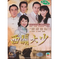 TVB Drama : Point of No Return 西关大少 (DVD)