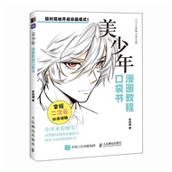 Manga Drawing Tutorial Pocket Book: Master Human Structure Expressions Hairstyles Clothing And Chara