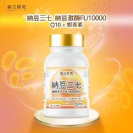 納豆三七 納豆激酶10000FU 60粒 日本製 三七人參/蝦青素/輔酶Q10