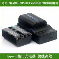 Suitable for Sony NP-FM30 FM50 FM51 FM55H QM50 QM51 FM70 Battery/Charger