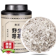 贡苑张家界野生莓茶55g 特优级高山霉茶芽尖莓茶小稀藤茶明前养生茶叶