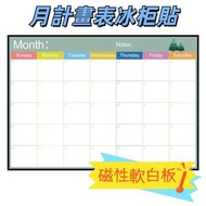創意日歷可擦寫冰箱貼 可移動磁性月計劃表冰箱貼 PET磁力軟白板 學習計劃表時間管理計劃表 尺寸：29.7cm x 42cm (黑色)