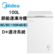 美的 - BD/BC-100KMD(E) 100升小冷櫃 冰櫃 冷藏冷凍【平行進口】