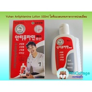 ของแท้ Yuhan SON PATCH แผ่นแปะบรรเทาอาการปวด และ Yuhan Antiphlamine Lotion 100ml โลชั่นนวด (Made in 