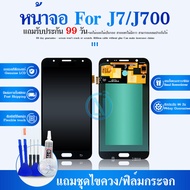 LCD หน้าจอJ7J700J7(2015) จอ LCD พร้อมทัชสกรีน  J7 อะไหล่มือถือ LCD Screen Display Touch J7 งาน แท้ แ