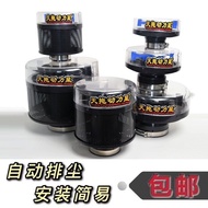 Sky Drag Power Star 4,6,8 Fan Blade Desert Storm Harvester Tractor Loader Automatic Dust Collector C