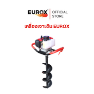 EUROX เครื่องเจาะดิน เครื่องยนต์ 2 จังหวะ เครื่องแรง เจาะเร็ว เสร็จไว