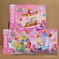 Blok Bangunan Senbao 616207 Taman Hiburan Comel yang Hebat Berputar Kapal Terbang Bot Goyang Karusel