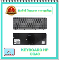 KEYBOARD NOTEBOOK HP CQ40 สำหรับ COMPAQ KEYBOARD COMPAQ CQ40 CQ41 CQ45 / คีย์บอร์ดเอชพี (ไทย-อังกฤษ)