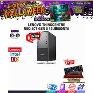 [ผ่อน 0% 10 ด.]LENOVO THINKCENTRE NEO 50T GEN 5 12UB000NTA /i3-14100/ประกัน 3 Years ONSITE