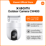 Xiaomi Outdoor Camera CW400 ไนท์วิชั่นภาพสีอัจฉริยะ | กันน้ำ IP66 | เครือข่ายสองเสาสัญญาณ | รับประกั