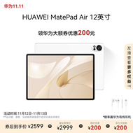 华为大额券HUAWEI MatePad Air 12英寸2024款华为平板电脑2.8K全面屏办公学生学习 8+256GB 羽砂白