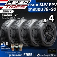 ยาง LENSO รุ่น GC1 ขอบ16-20นิ้ว ยางรถกระบะ PPV SUV | สำหรับ Revo  Fortuner  Ranger  Mu-X อื่นๆ  | รั