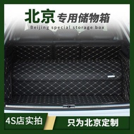 Beijing BJ20 BJ40 BJ80 BJ90 Dedicated Trunk Storage Box Storage Box Folding Car Supplies Daquan
