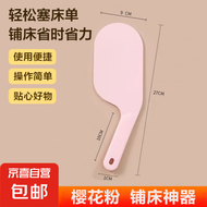 床垫整理抬高器 塞换铺床单省力床铺缝隙固定插抬床垫防滑器 粉色 一个装