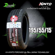 ยางรถยนต์ 195/50/15 195/55/15 195/50/16 205/50/16 205/45/17 215/45/17 225/45/18 235/40/18  KINTO FOR