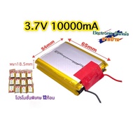 (1ชุด12ก้อน )แบตเตอรี่ลิเธียมโพลิเมอร์ Li-Po 3.7V 10000mA (ขนาดกันอยู่2ก้อนเป็น10000mAh) รหัสสินค้า