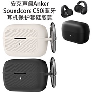 Suitable for Anker Soundcore Anker Soundcore C50i Bluetooth Earphone Protective Case Silicone Soft C