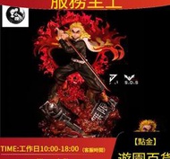 ★超優惠★SDS 簡刻 炎柱 煉獄杏壽郎 限量手辦GK  露天市集  全臺最大的網路購物市集