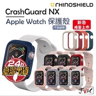 🔥犀牛盾 🇹🇼🔥手錶殼 適用 Apple Watch 保護殼 8 7 6 SE 5 4 3 45 41 44 40 42 38 /可另購不同顏色色條
