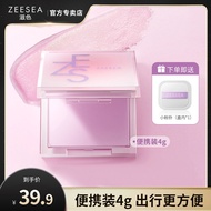 ZEESEA Setting Powder 4 กรัม กาวติดทนนาน กันน้ำ แป้งฝุ่นแบบอเนกประสงค์ ขนาดพกพาสะดวก ไร้ความรู้สึกระ