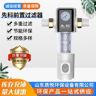 Ultrafiltration Xianke Filter Household Cleaning Water Purifier Water Purifier Rinse Copper Fully Ex