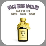 意大利黑醋 - 黃色標簽 Balsamic Vinegar of Modena 250ml (40063)