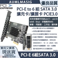 ((3 Years Quality Assurance Limited) SATA 3.0 Expansion Card PCIE PCI-E to NAS SSD Desktop Server Wo
