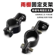 Electric Vehicle Mirror Base Battery Car Rearview Mirror Modified Umbrella Sunshine Tricycle Extensi