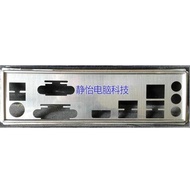 I/O IO Shield Back Plate Blende Bracket For MAXSUN MS-B150D4 Gaming PRO Motherboard Baffle