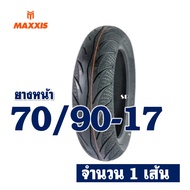 ยางนอก MAXXIS (ไม่ใช้ยางใน) WAVE 125-i FINN ยางหน้า 70/90-17 ยางหลัง 80/90-17 มีตัวเลือกสินค้า