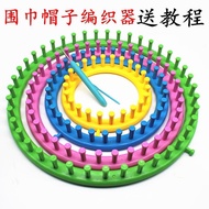 Knitting Machine Handy Tool Zero Automatic Knitting Sweater Knitting Tool Knitting Bib Handy Tool Tu