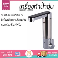 รุ่นใหม่ล่าสุด เครื่องทำนํ้าอุ่นแบบก๊อก ASGATEC HT10  ใส่ใจความปลอดภัยอันดับหนึ่ง ตัดไฟอัตโนมัติเมื่อความร้อนเกิน ปรับความร้อนได้หลายระดับ รับประกันหม้อต้มจากผู้ผลิต รองรับ มอก.  จัดส่งฟรี Shower Heater