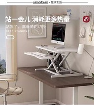 升降式電腦桌 80x40cm