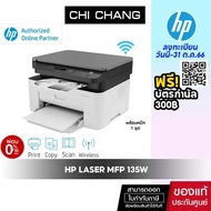 เครื่องปริ้น เลเซอร์ ขาวดำ HP Laser MFP 135w Printer # 4ZB83A  รับประกัน 3 ปี onsite As the Picture One
