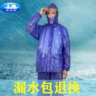 baju hujan motor baju hujan waterproof Seluar hujan baju hujan jiang Taigong tetapkan jaket lutsinar lelaki dan wanita lengkap kalis air hujan kereta botol elektrik