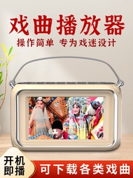 High-End Desktop Soundbox for Elderly Yellow Opera Cantonese Opera Chao Opera Beijing Opera Flower D