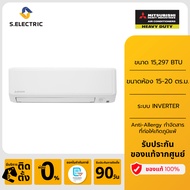 (มีบริการติดตั้ง) MITSUBISHI HEAVY DUTY แอร์ติดผนัง FIGHTING INVERTER ขนาด 15297 BTU รุ่น  SRK15YYP-