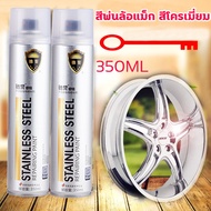 สีพ่นล้อแม็ก สีโครเมี่ยม 350ml สีแต้มล้อแม็ก สีโครเมี่ยมแท้  สีโครเมี่ยมเงา  สเปรย์ซ่อมสีรถ กำจัดสนิม  ปกป้องและไม่ทำร้ายล้อแม็ก ต่อ