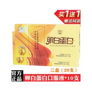 Shoot 1 Shot 2 Ovulina Immunity Regulate Middle-aged Elderly Resistance Enhance Physique Nutrition O