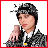 มือธิง <Wednesday Thing> 🚚ด่วนมีส่งGrab