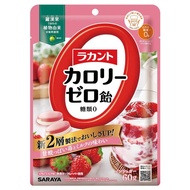 Saraya Lakanto 零卡路里糖果 草莓牛奶口味