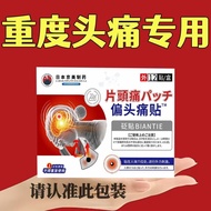 New Product#Japanese Kyomai Genuine Headache Neurological Trigeminal Neuralgia Pain Middle-aged and 