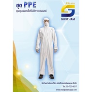PPE Suit Protective Clothing