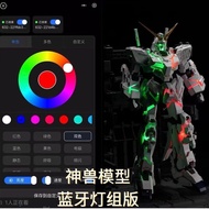 D Ready Stock Bluetooth Light Set Version Repair Version Mythical Beast Model MGEX2201B Unicorn with