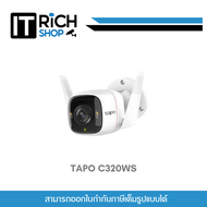 TP Link รุ่น TAPO C320WS Outdoor Security Wi-Fi Camera ประกันศูนย์ 1ปี