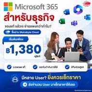 Microsoft 365 Family 1 Year For 1-6 People