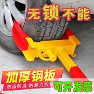 Thickened Car Jack Car Lock Tire Lock Car Lock Device Small Car Wheel Lock Property Anti-theft Lock 